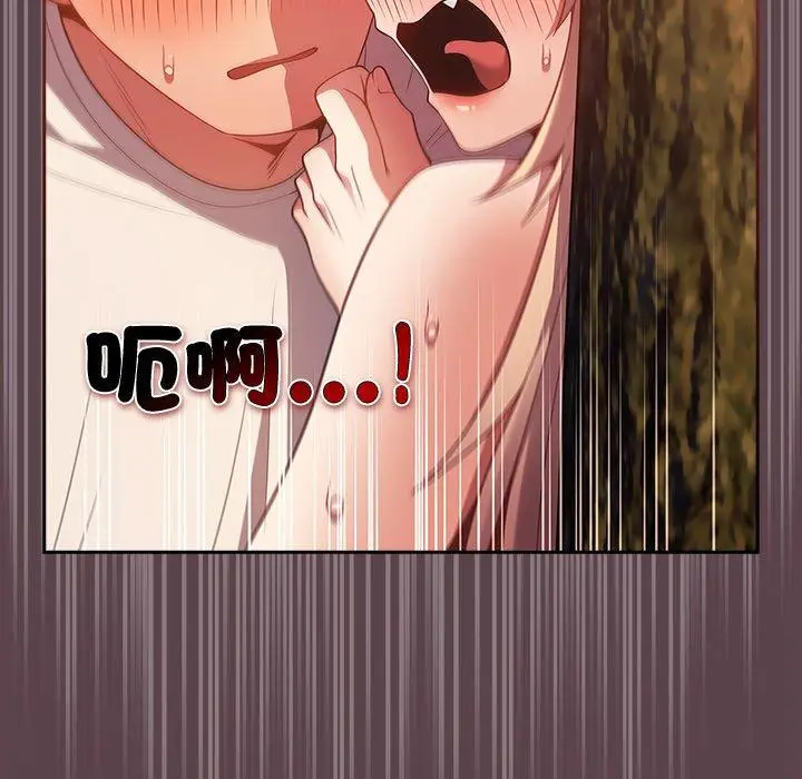 漫画《游戏不能这样玩》第29话第140张图