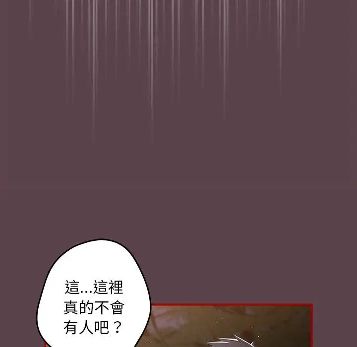 漫画《游戏不能这样玩》第29话第141张图