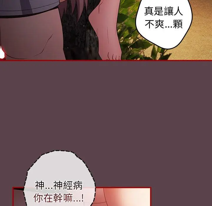 漫画《游戏不能这样玩》第29话第145张图
