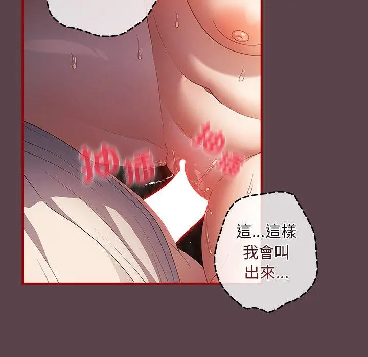 漫画《游戏不能这样玩》第29话第146张图