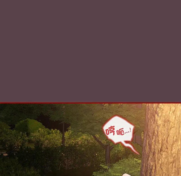 漫画《游戏不能这样玩》第29话第147张图