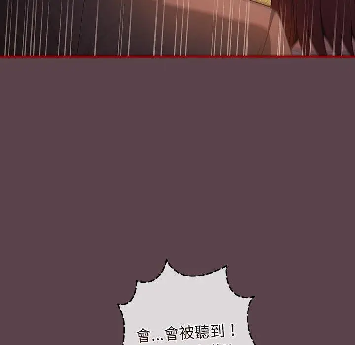 漫画《游戏不能这样玩》第29话第149张图