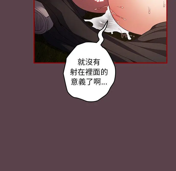 漫画《游戏不能这样玩》第29话第15张图