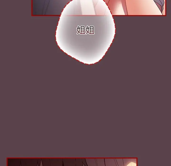 漫画《游戏不能这样玩》第29话第151张图