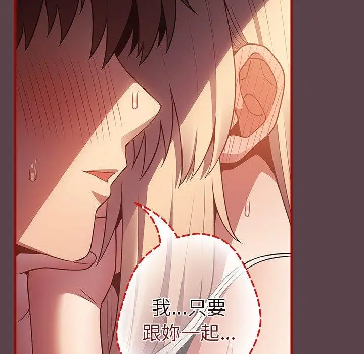 漫画《游戏不能这样玩》第29话第152张图