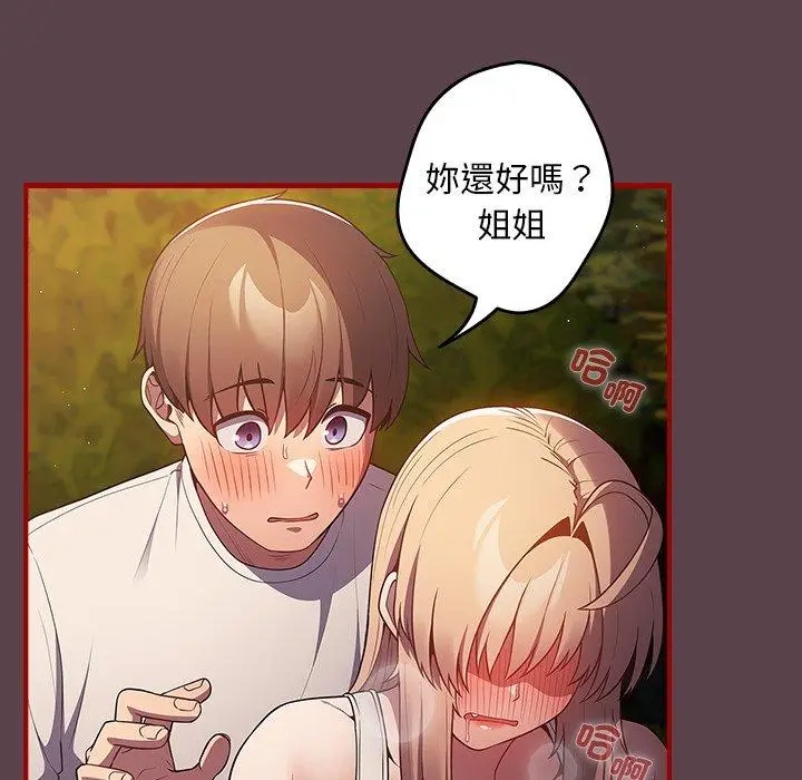 漫画《游戏不能这样玩》第29话第16张图