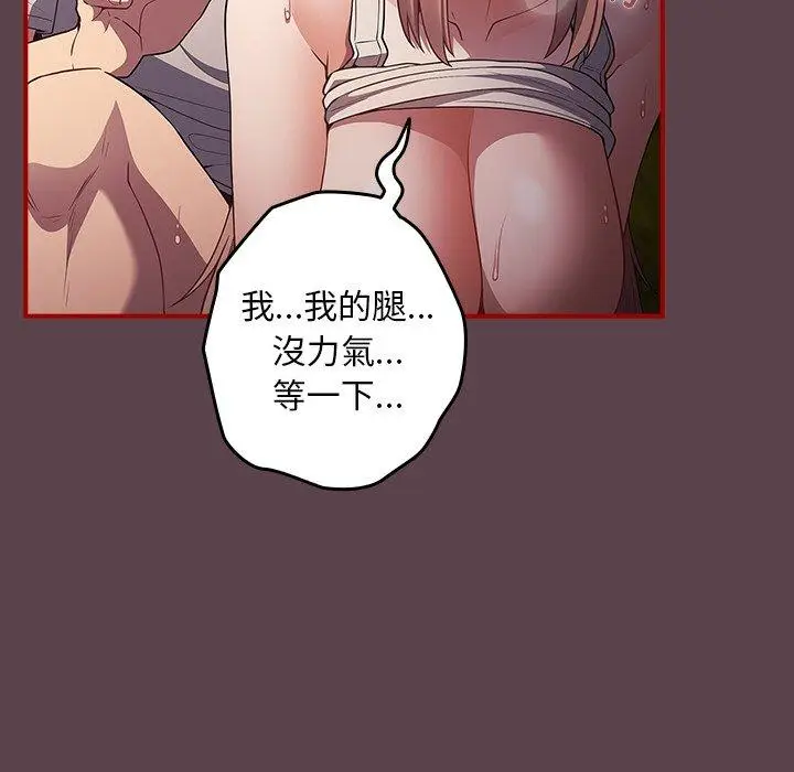 漫画《游戏不能这样玩》第29话第17张图