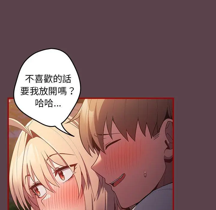漫画《游戏不能这样玩》第29话第29张图