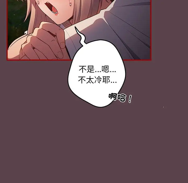 漫画《游戏不能这样玩》第29话第30张图