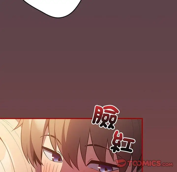 漫画《游戏不能这样玩》第29话第33张图