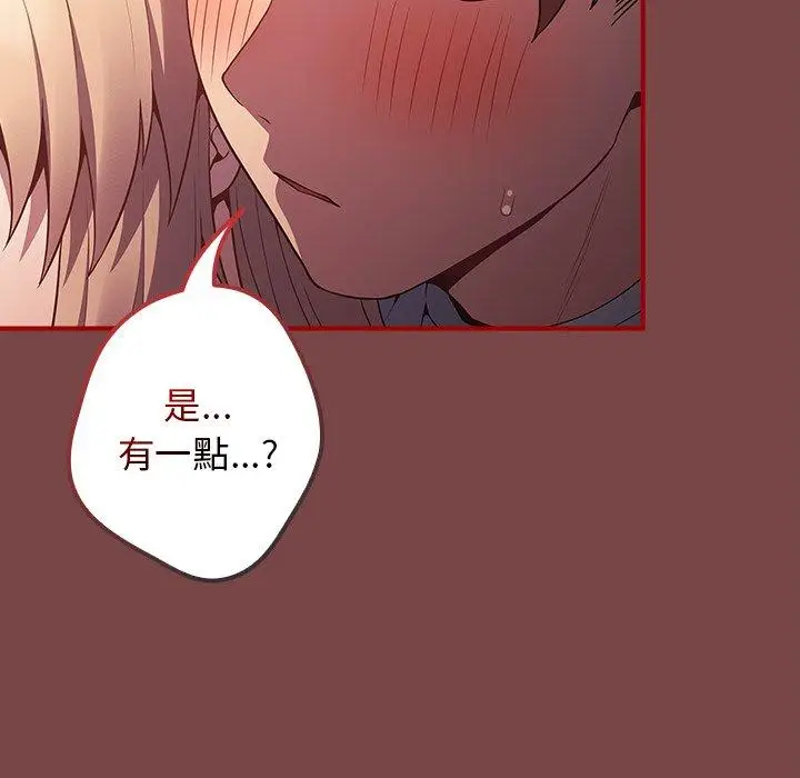 漫画《游戏不能这样玩》第29话第34张图