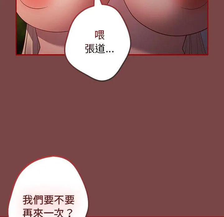 漫画《游戏不能这样玩》第29话第38张图
