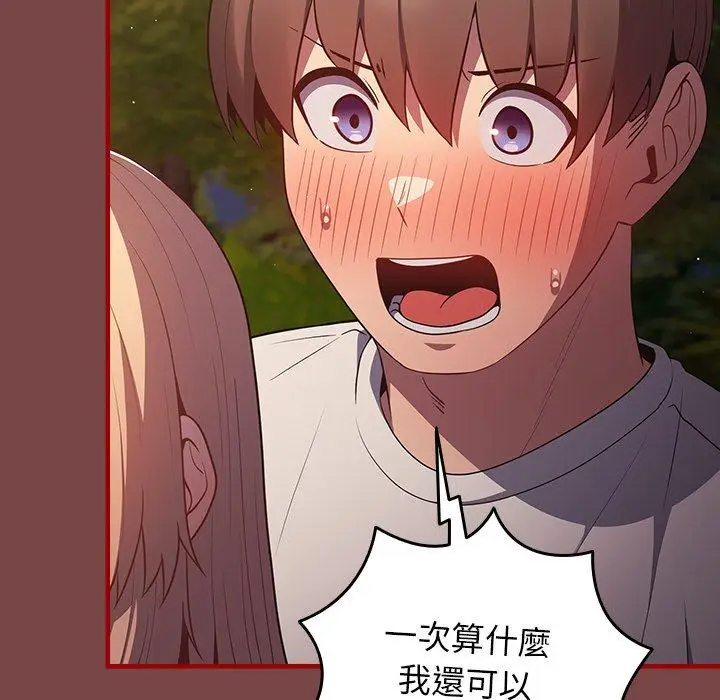 漫画《游戏不能这样玩》第29话第42张图
