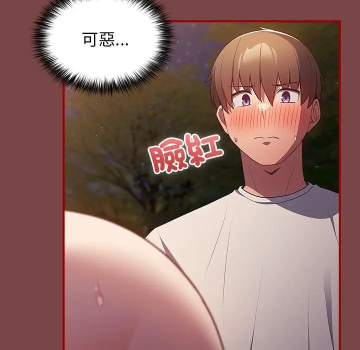漫画《游戏不能这样玩》第29话第52张图