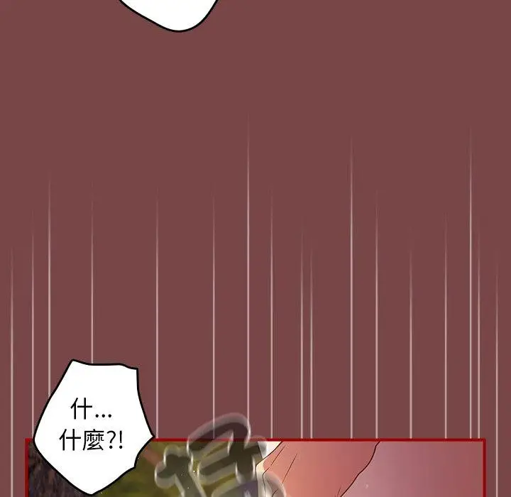 漫画《游戏不能这样玩》第29话第57张图