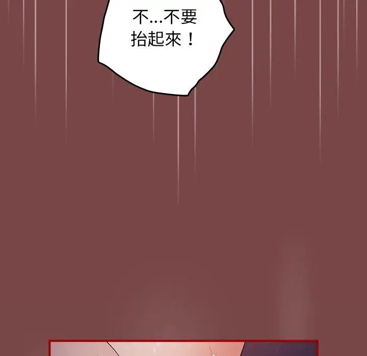 漫画《游戏不能这样玩》第29话第59张图