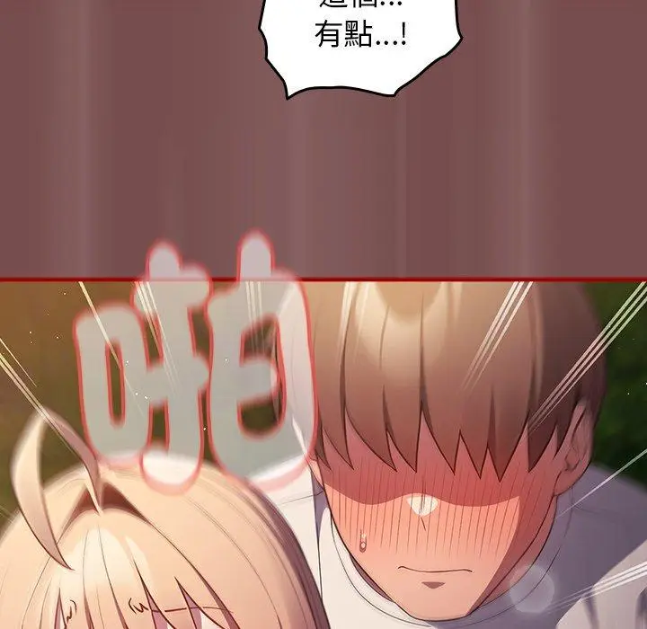漫画《游戏不能这样玩》第29话第61张图