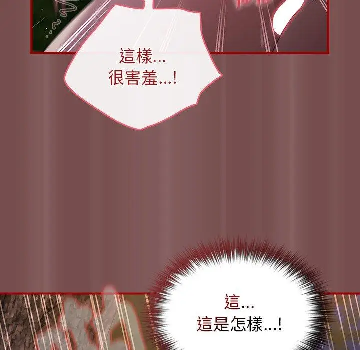 漫画《游戏不能这样玩》第29话第66张图