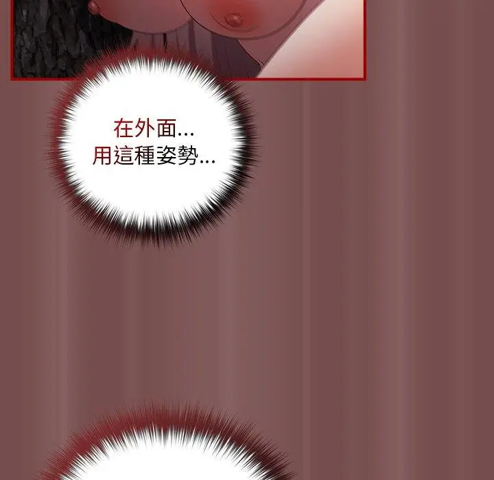漫画《游戏不能这样玩》第29话第71张图