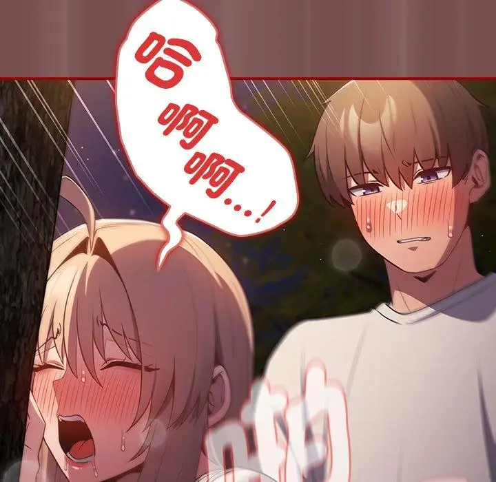 漫画《游戏不能这样玩》第29话第74张图
