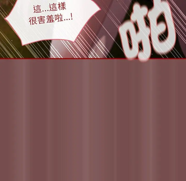 漫画《游戏不能这样玩》第29话第76张图