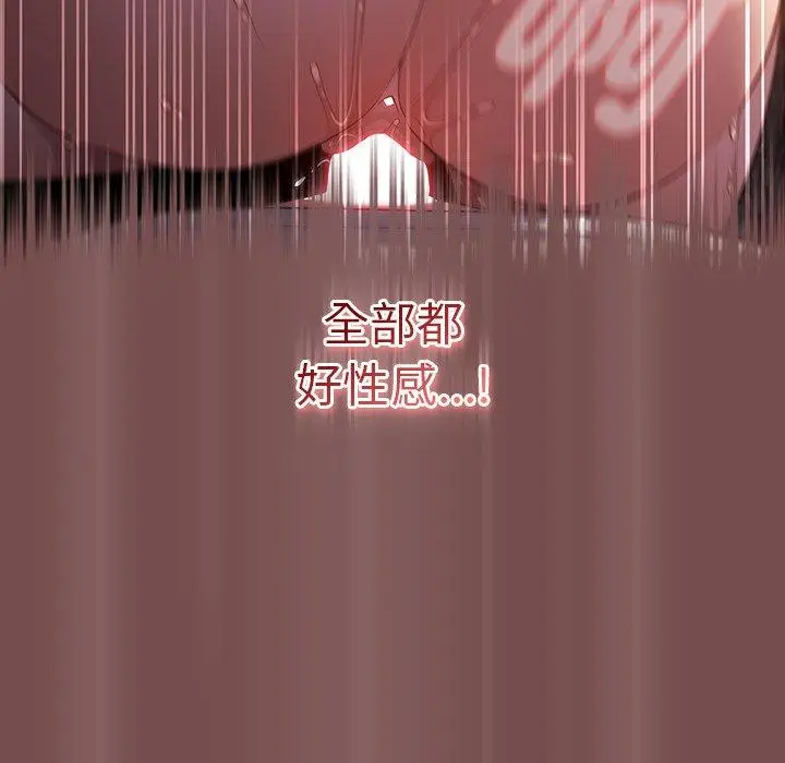 漫画《游戏不能这样玩》第29话第81张图
