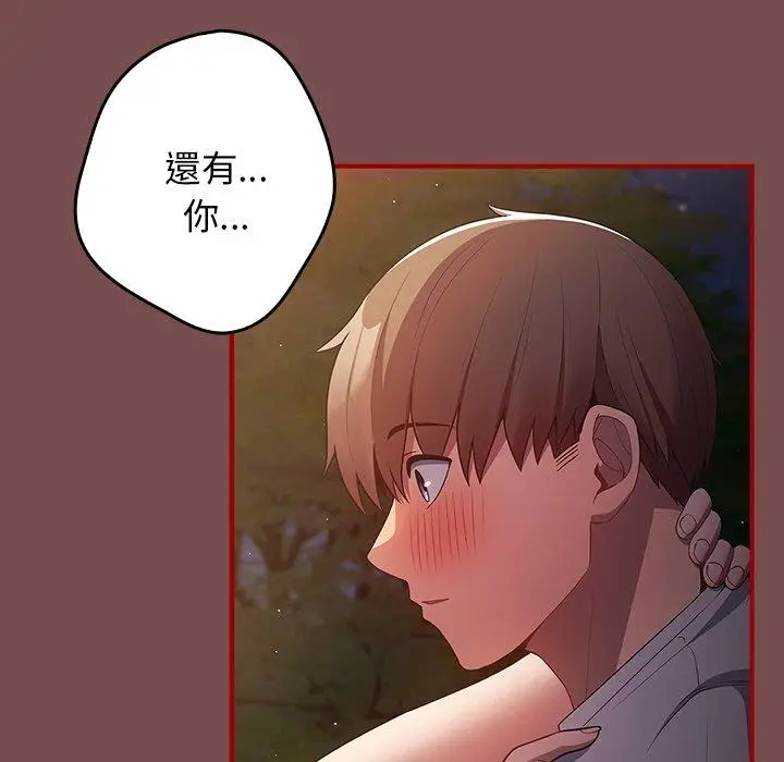漫画《游戏不能这样玩》第29话第89张图