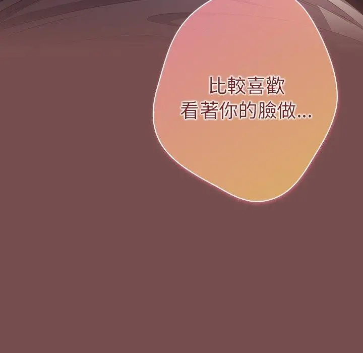 漫画《游戏不能这样玩》第29话第94张图