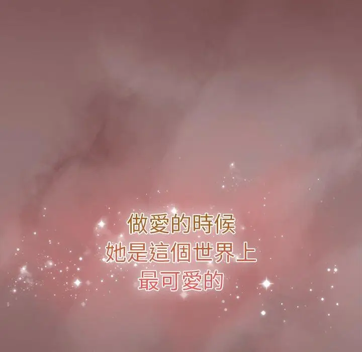 漫画《游戏不能这样玩》第29话第99张图
