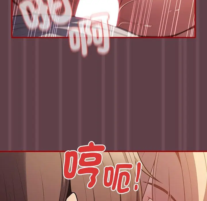 漫画《游戏不能这样玩》第30话第101张图