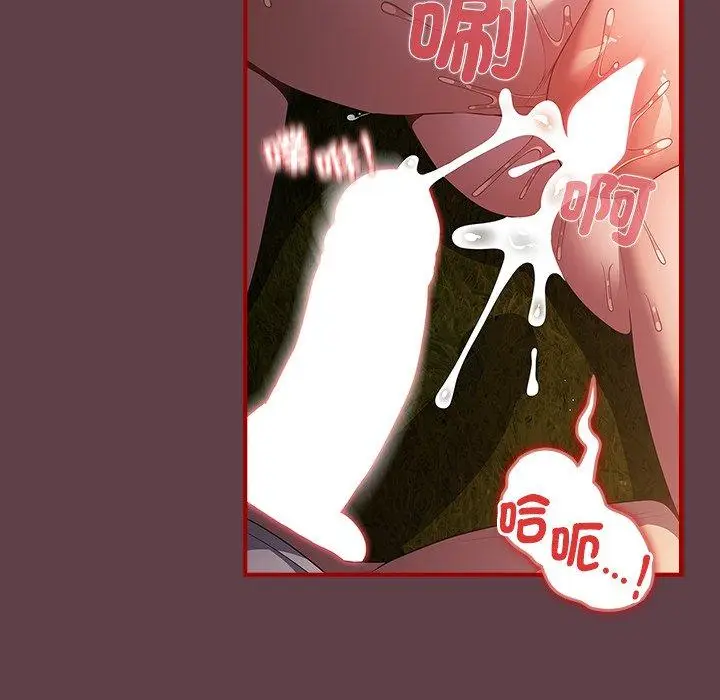 漫画《游戏不能这样玩》第30话第108张图