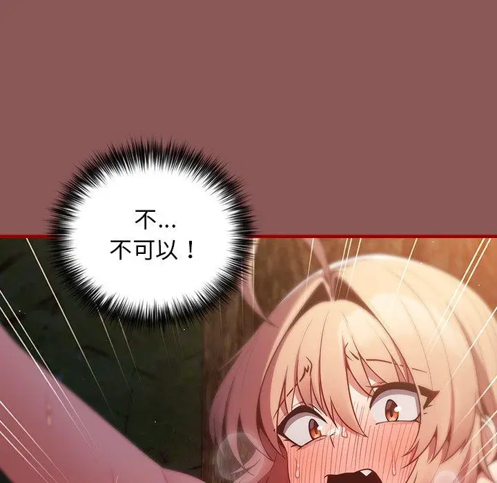 漫画《游戏不能这样玩》第30话第11张图