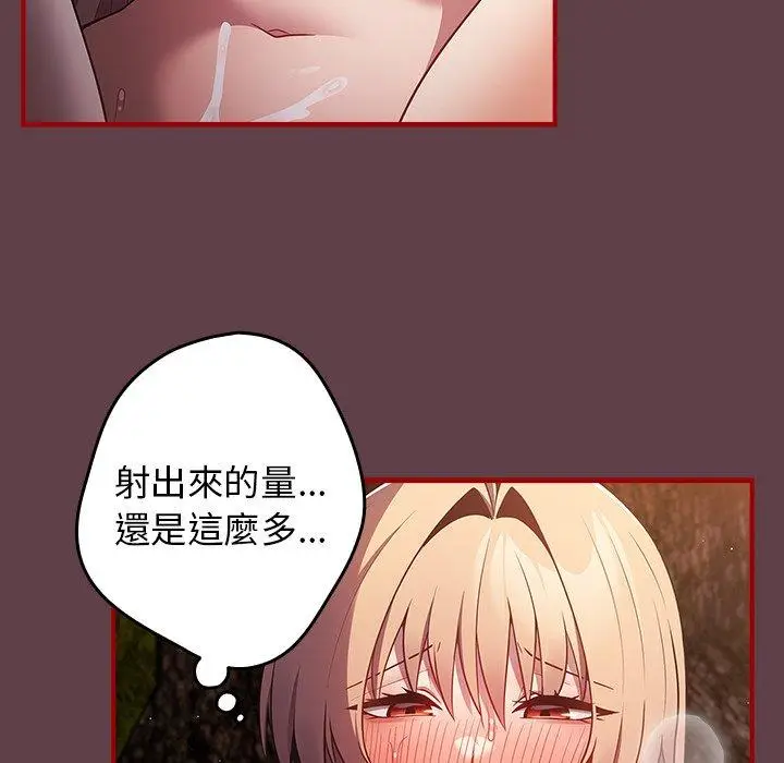 漫画《游戏不能这样玩》第30话第113张图