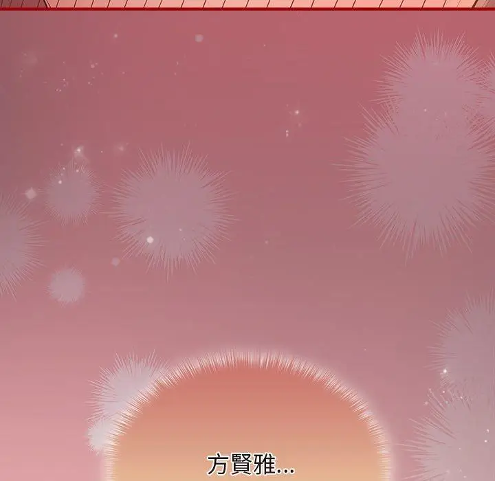 漫画《游戏不能这样玩》第30话第118张图