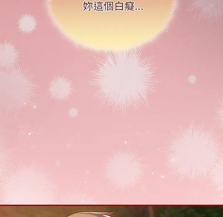 漫画《游戏不能这样玩》第30话第119张图