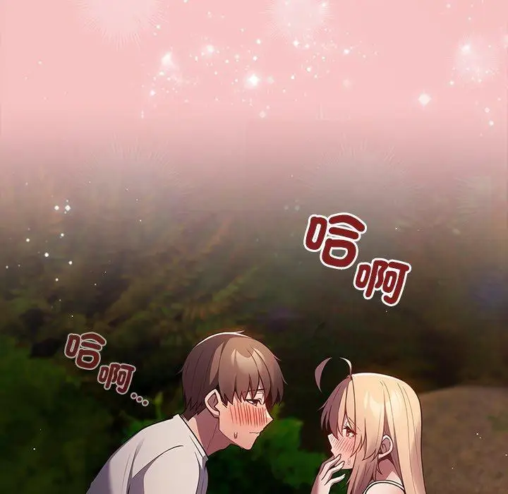 漫画《游戏不能这样玩》第30话第122张图