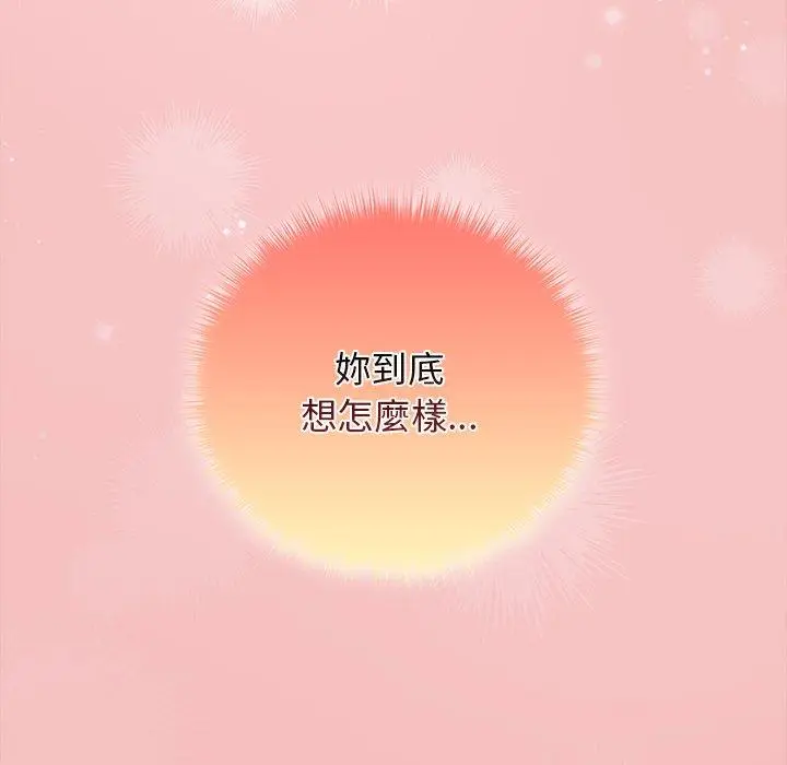 漫画《游戏不能这样玩》第30话第124张图