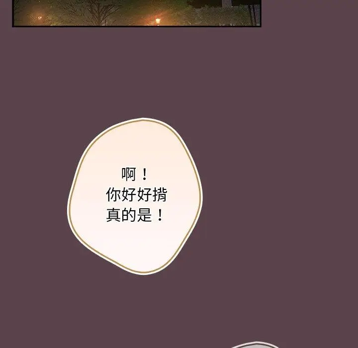 漫画《游戏不能这样玩》第30话第128张图