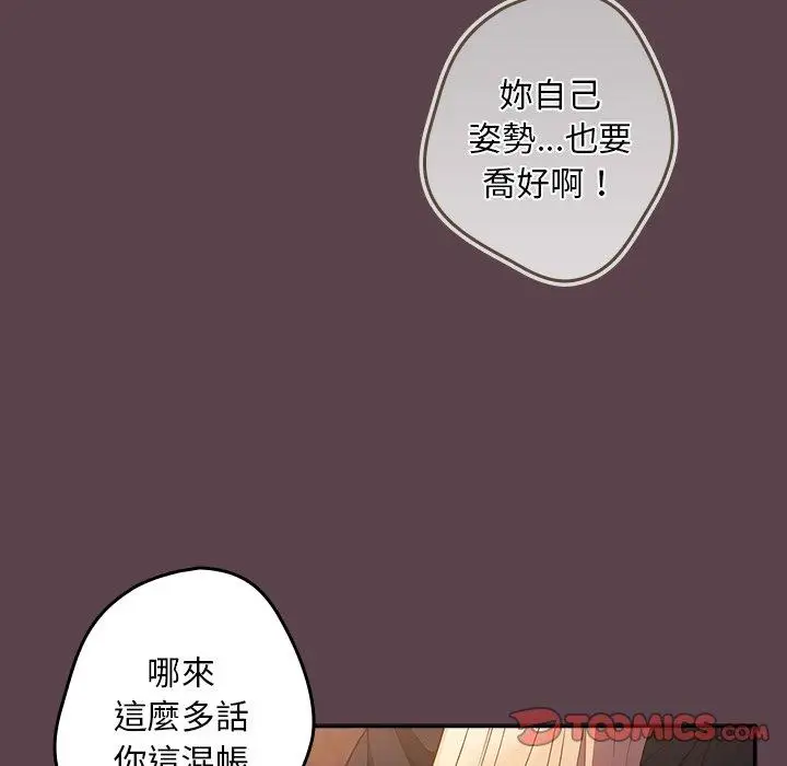 漫画《游戏不能这样玩》第30话第129张图