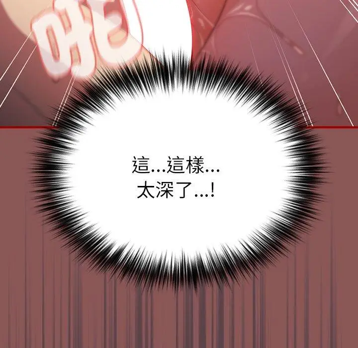 漫画《游戏不能这样玩》第30话第13张图