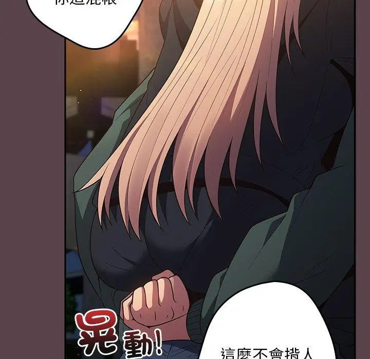 漫画《游戏不能这样玩》第30话第130张图