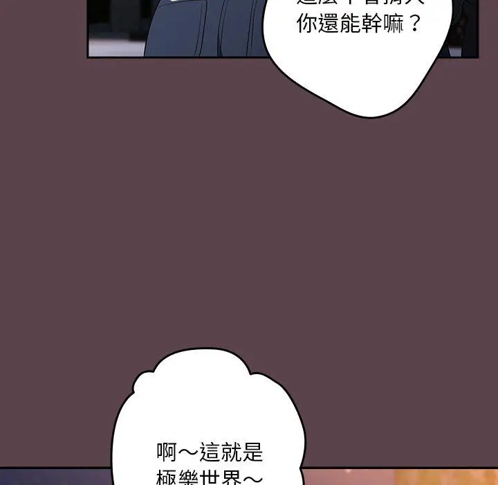 漫画《游戏不能这样玩》第30话第131张图