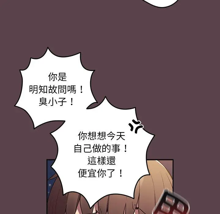 漫画《游戏不能这样玩》第30话第134张图