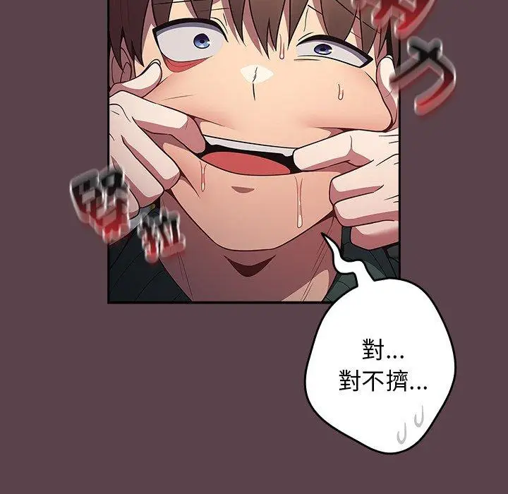 漫画《游戏不能这样玩》第30话第135张图