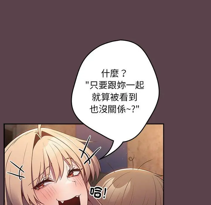 漫画《游戏不能这样玩》第30话第136张图