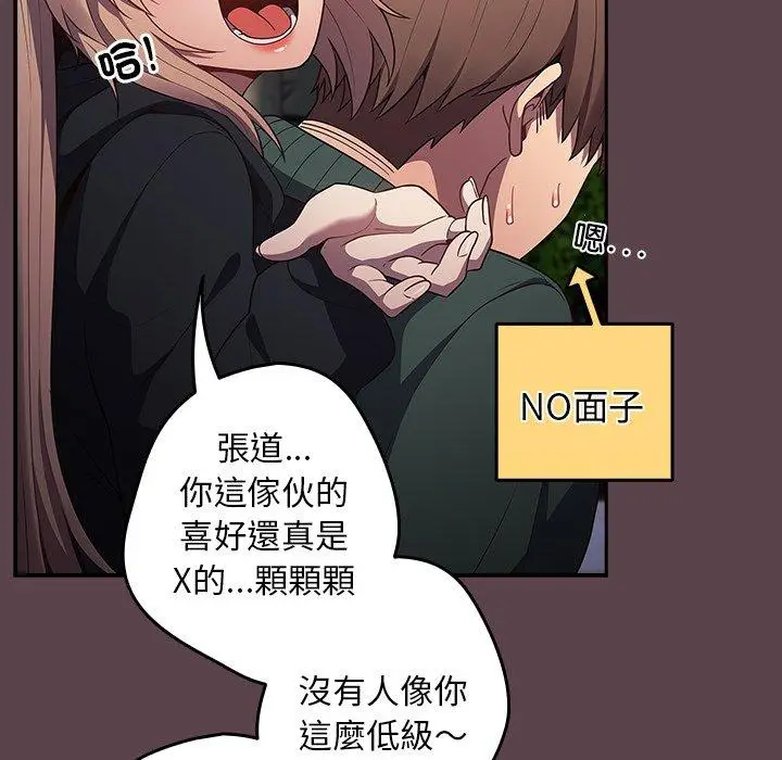 漫画《游戏不能这样玩》第30话第137张图