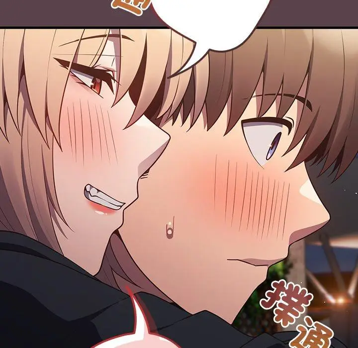 漫画《游戏不能这样玩》第30话第143张图
