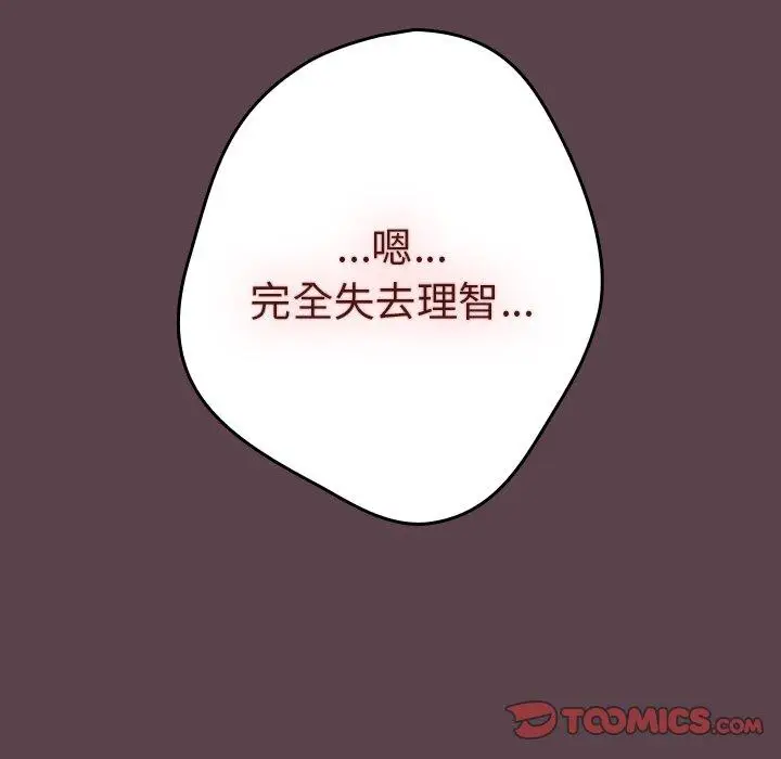 漫画《游戏不能这样玩》第30话第147张图