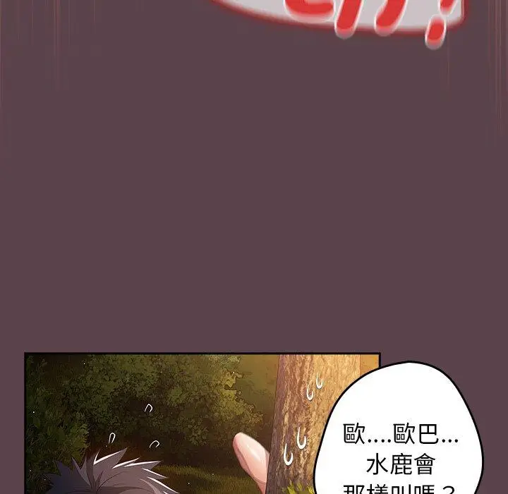 漫画《游戏不能这样玩》第30话第15张图