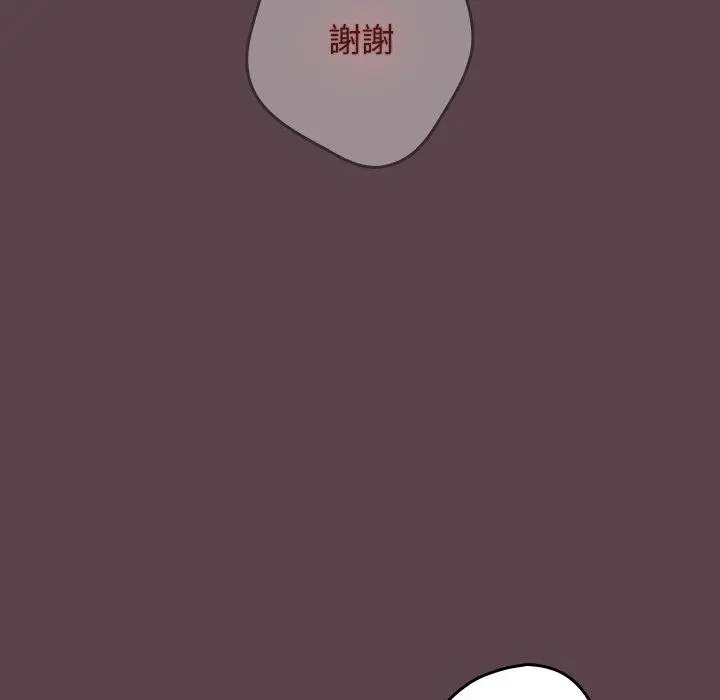 漫画《游戏不能这样玩》第30话第151张图